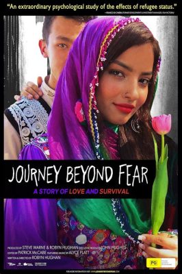  「Journey Beyond Fear」: 心の奥底に眠る勇気を目覚めさせるエチオピアの文学